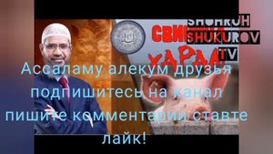 Почему харам Свинина Подтвердил Закир Наик Доктор