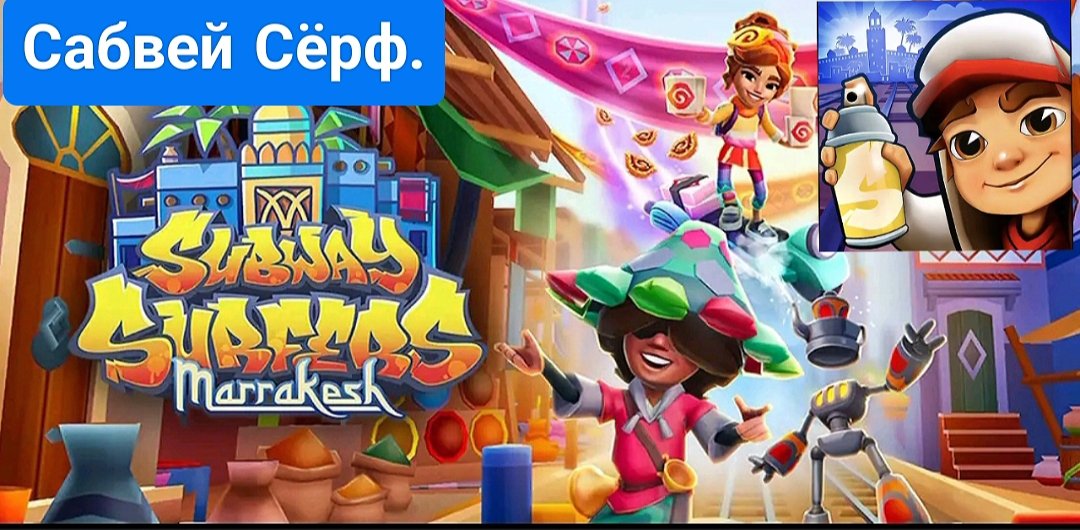 Как проходить серф. Как проходить серф