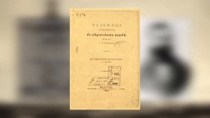 День Якутского языка и письменности