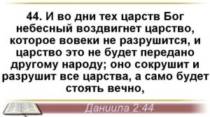 Введшего нас в Царство возлюбленного Сына