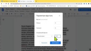 Форматування тексту у Google документі "Аліса в Задзеркаллі"