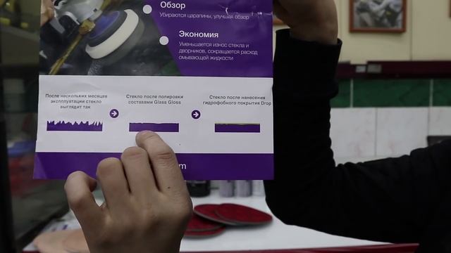 ПОЛИРОВКА СТЕКЛА. МАТЕРИАЛЫ, ОБОРУДОВАНИЕ И ЦЕНЫ. С ЧЕГО НАЧАТЬ