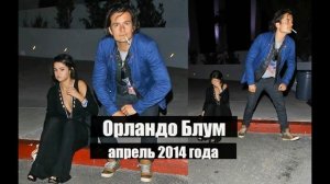Парни Селены Гомес по датам
