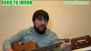 Рамзан Хаджаев Заказ песни обращаться в директ инстаграм @ramzan_hadjaev_