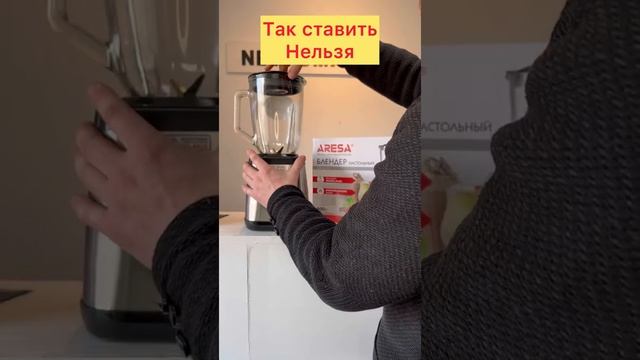 Обзор блендера стационарного Aresa AR-1114 в #ньюсмарт #ДорожимПокупателями?  #Акция #Aresa #AR1114
