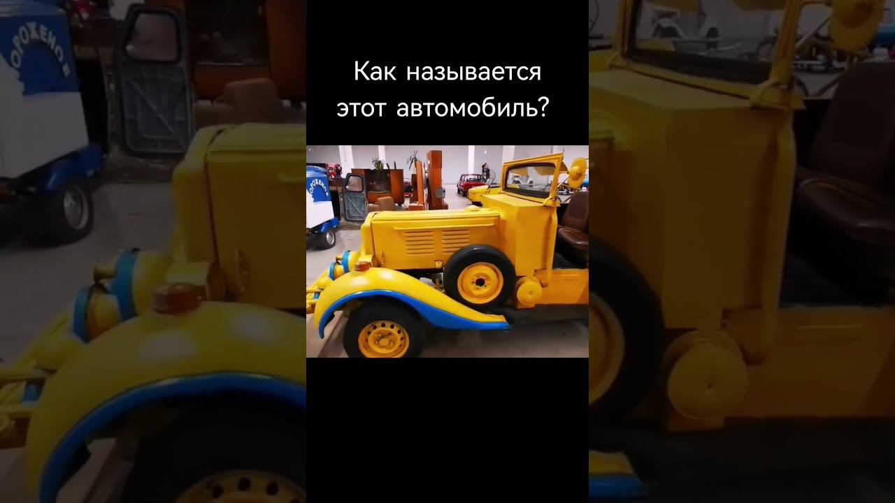 как называется этот автомобиль? смотреть онлайн