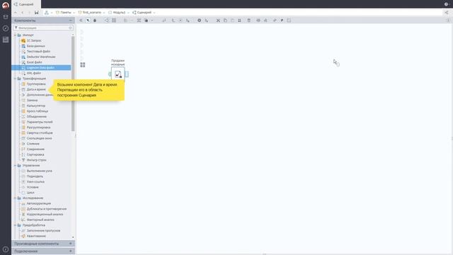 Первый сценарий. Деморолик 6.5 update смотреть онлайн