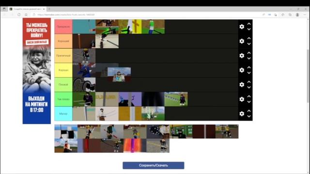 тир лист мечей в Blox Fruits что мне выпал фрукт .......... смотреть онлайн