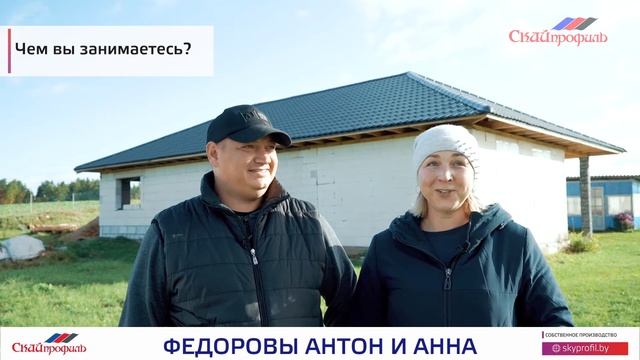 Отзыв о металлочерепице "СуперМонтеррей" (Скайпрофиль). Федоровы Антон и Анна смотреть онлайн