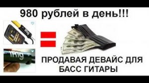 980 рублей в день Простая схема заработка Настройка займет не более 30 минут