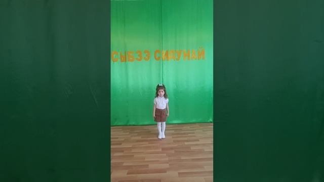 Кушу Ясмина       3 г