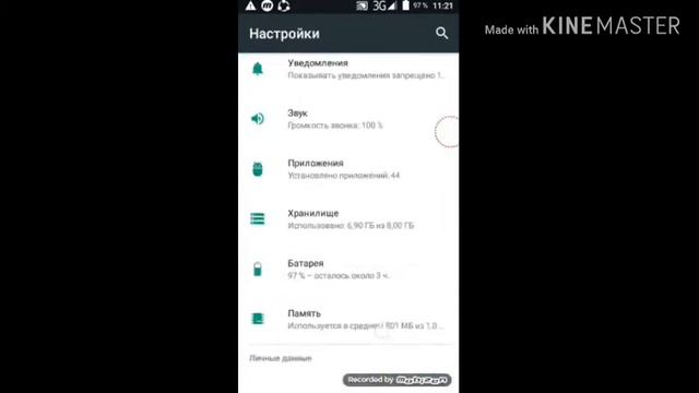 Как сделать кружочек на телефоне!
