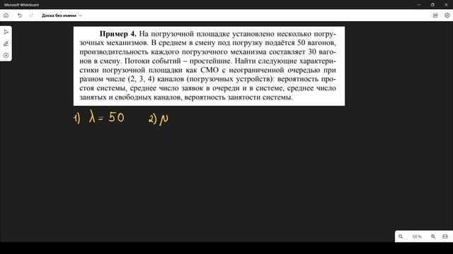 Многоканальная СМО с неограниченной очередью