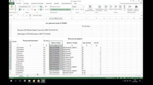 Обзор сервиса: Загрузка акта приемки товара от Wildberries в документ реализации для 1С УТ 11