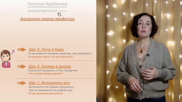 Как помочь школьнику выбрать профессию