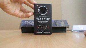 Мощный ультразвуковой отпугиватель мышей, крыс и кротов ГРАД-550УЗ