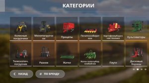 ➡️Новая сборка для слабых телефонов.✅Тянет даже на калькуляторах!!!Farming simulator 20.#fs20mods