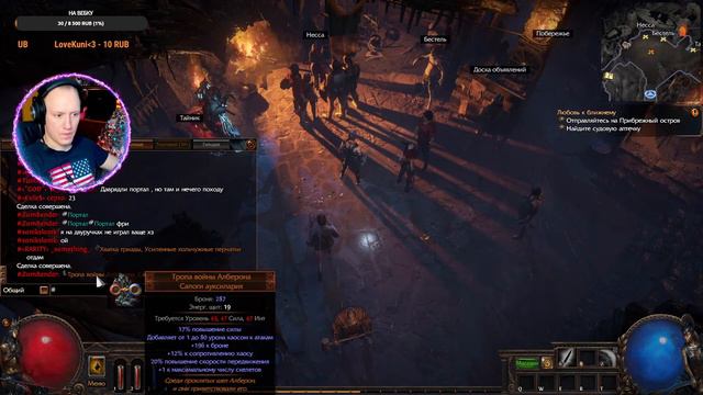 САМЫЙ ЛУЧШИЙ СТРИМ! НЕРЕАЛЬНОЕ ВЫЖИВАНИЕ - Path of Exile смотреть онлайн