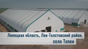 Тентовые телятники в Липецкой области (1)