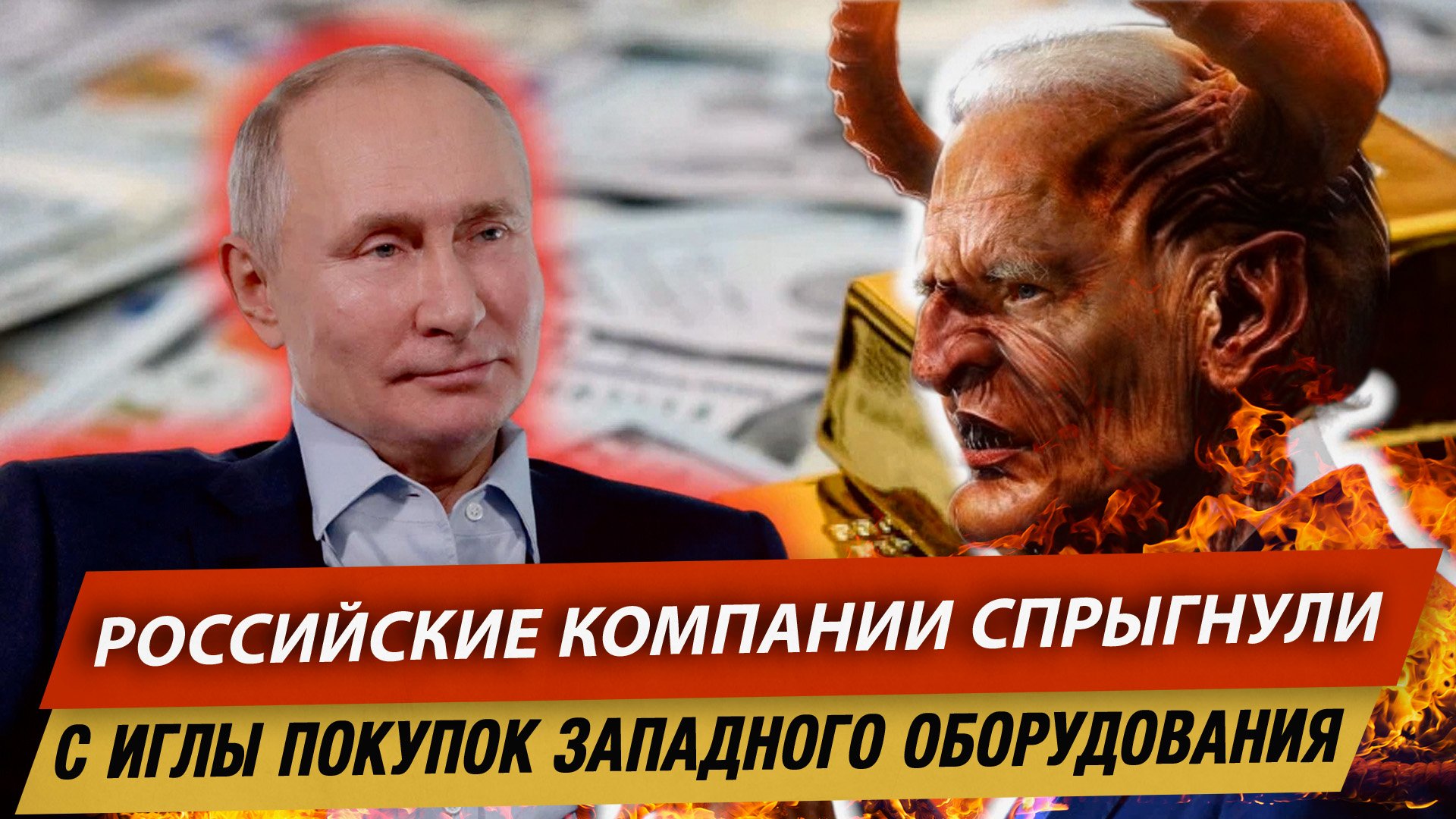 Российские компании спрыгнули с иглы покупок западного оборудования