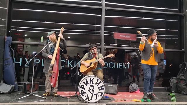 Ретро-поп-группа "Фрикинг Аут", песня "Вместе весело шагать по просторам", Московское метро