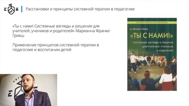 Топ-10 книг о системных расстановках | Евгений Базаров о лучших книгах по расстановкам