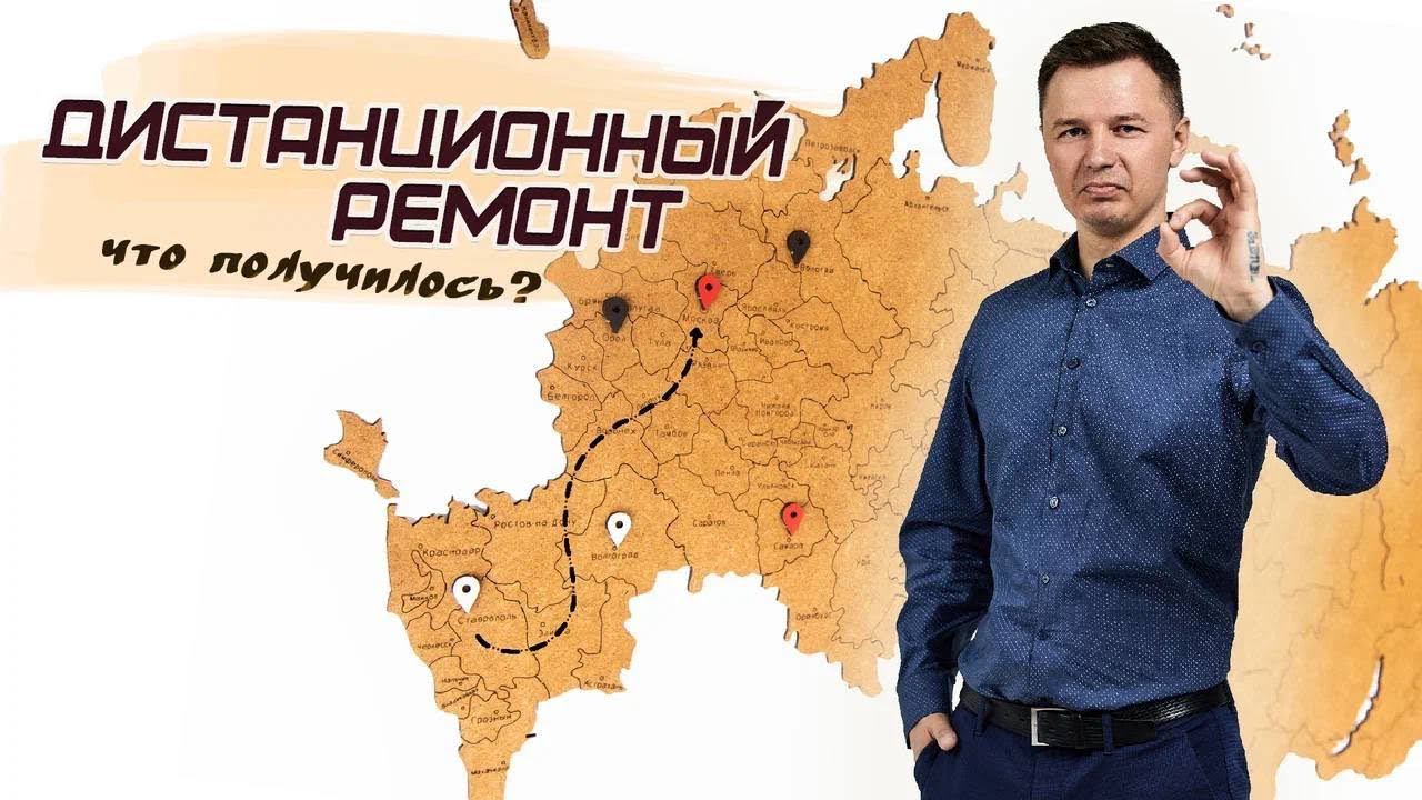 Дистанционный ремонт. Что получилось? | Обзор трехкомнатной квартиры в стиле современной классики