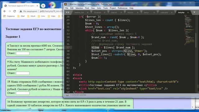 pr01f сайт задач с проверкой - перенос логики на сервер смотреть онлайн
