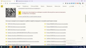 Как проверить работу сканера на сайте честного знака