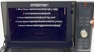 ម៉ាស៊ីនចម្អិនម្ហូប Panasonic NN-DF383