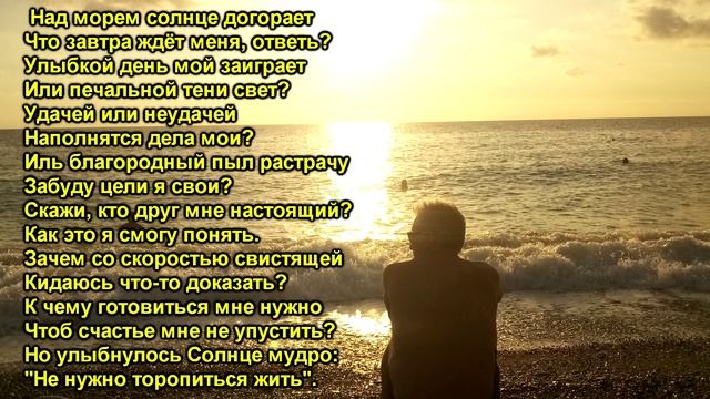 Скажи