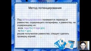 Показательные и логарифмические функции, Шармухамбетова А Н