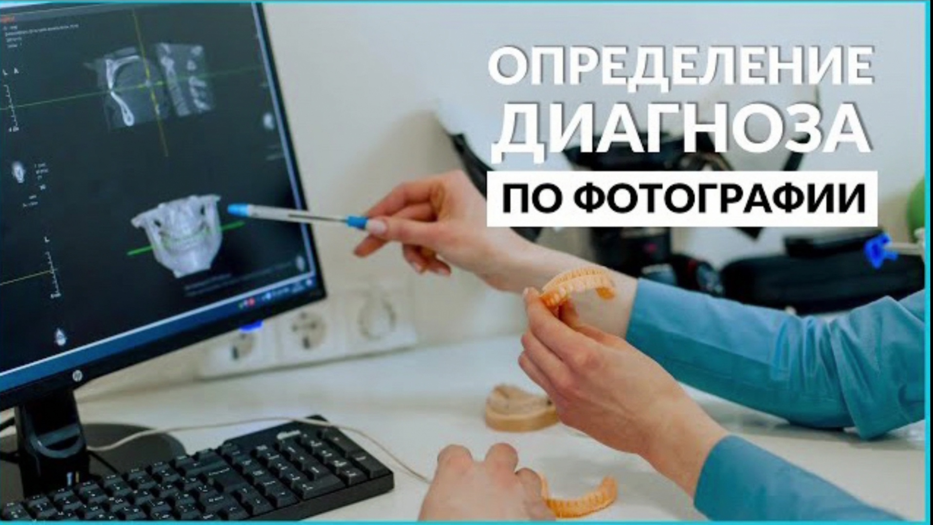 Определить диагноз по фото онлайн