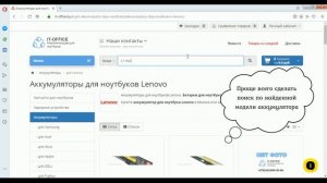 Подбор аккумулятора (батареи) для ноутбука