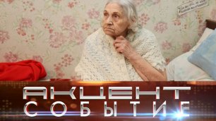 95-летний юбилей отметила старожил Инты Серафима Леонидовна Николаева