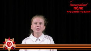 Борис Слуцкий, "Глухой", читает Кристина Золина, 13 лет, г. о. Мытищи, Московская область