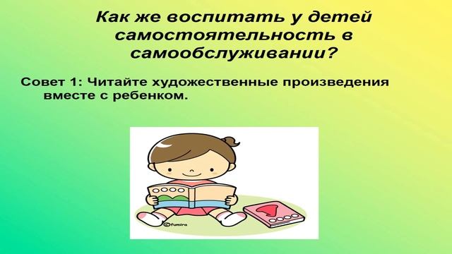 Видеолекция "Формирование социальных навыков у детей раннего возраста"