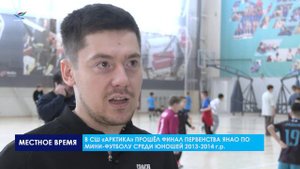 Определились победители регионального Первенства по мини-футболу среди юношей 2013-2014 г. в.
