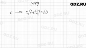 № 149 - Алгебра 7 класс Мерзляк
