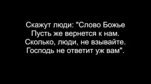 02 Взирайте, люди, на Слово Божье (Общее пение) - 06/11/2023