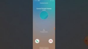 Мне звонит Сынок Со второго номера!:)