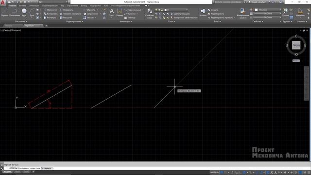 1.6 ПОЛЯРНОЕ ОТСЛЕЖИВАНИЕ В АВТОКАД 2018 (AUTOCAD 2018) ???