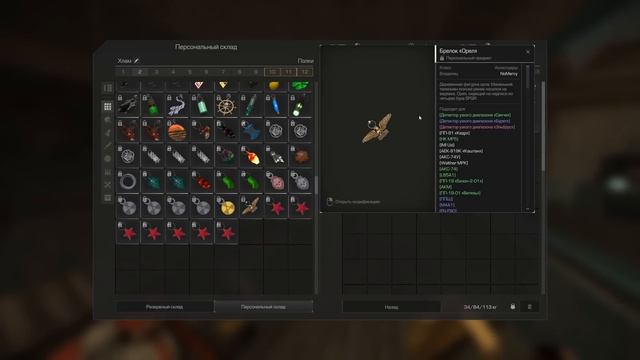 9 ЛЕТ В ИГРЕ. ОБЗОР ПЕРСОНАЛЬНОГО СКЛАДА | STALCRAFT смотреть онлайн