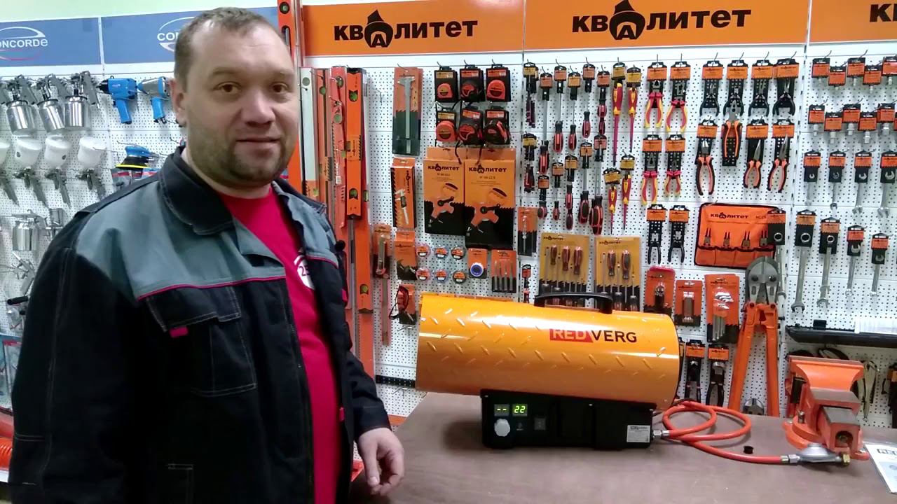 Обзор воздухонагревателя RedVerg RD GH30T  Какую газовую тепловую пушку на пропане лучше выбрать