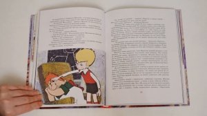 Малыш и Карлсон ? Новое издание 2022 год