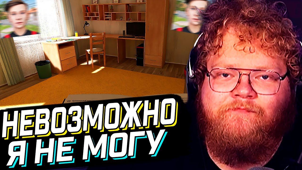 T2x2 ИГРАЕТ в Schoolboy Runaway ► ПОБЕГ ИЗ ДОМА #2