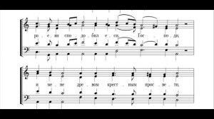 Разбойника благоразумного - М. Старицкого (альт)