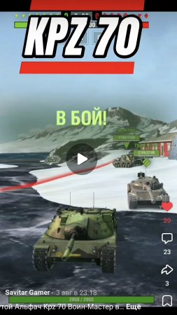 Kpz 70 — Немецкий тяжёлый танк IX уровня