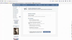как создать группу и паблик в контакте