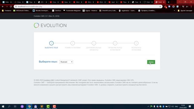 #1 - Evolution CMS. Установка